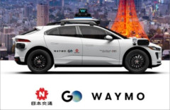 【自動運転】国内初の完全無人タクシー、2027年に東京で開始へ！100台規模を目指す