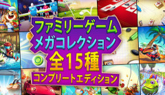 Switchで最も100円なゲーム見つかる