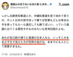 沖縄県、保守王国になってしまう  [9/15]
