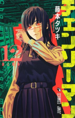 【悲報】「チェンソーマン第2部」の三鷹アサちゃん、主人公やるには荷が重かった・・・