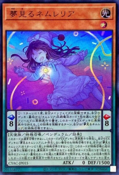 【遊戯王】ネムレリア「睡眠は1日30分でいい」