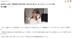 【訃報】人気セクシー女優の倉木華さん急死　交際相手のホストとのトラブルが原因か
