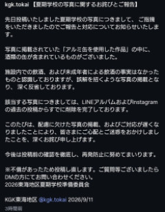 X民「この学校、児童の作品に酒缶が使われてる！未成年飲酒だああ！！！」