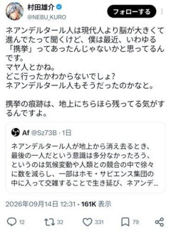 【悲報】村田雄介、帰って来られない人になる😭