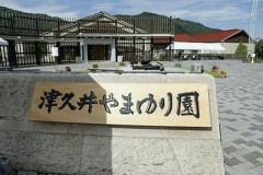【悲報】植松の『やまゆり園』で虐待発覚ｗｗｗｗ