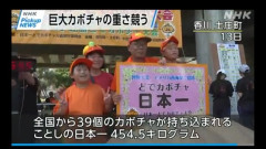【画像】日本人さん、455キロ程度の大きさのカボチャではしゃいでしまうｗｗｗ