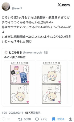 【悲報】女性「いまだに麻辣湯食べたことないような女ヤバいの多い」→多くの女性ぶっ刺さってしまうｗｗｗｗｗ