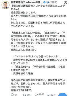 【悲報】アンチ堀大輔の弁護士さん、訴訟準備に入る