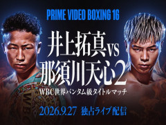 「井上拓真 vs 那須川天心」リベンジマッチ！←どちらが勝つかッ！？
