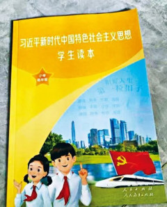 海外「中国で小学一年生の我が子が洗脳教育を受けている件」