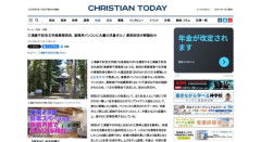 【旭川】日本基督教団元牧師の文学館事務局長、業務用PCに12年で5千件の児童ポルノを収集