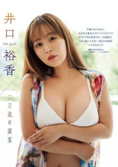 【朗報】グラビアン声優の井口裕香さん、二刀流の国宝になるｗｗｗｗｗｗｗｗｗｗ