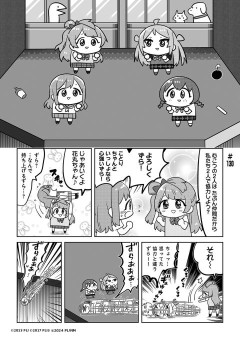 【叛逆のニジガサキ】ハンギャサキ熱血行進曲それゆけ大運動会【ラブライブ！虹ヶ咲】