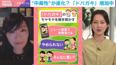 【悲報】「ドパガキ」とかいうワード、俺達の認識とは違う意味で世間に広まってしまう