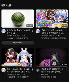 【画像】ぺこらさん、なんか意味深な配信を予告してしまう・・・