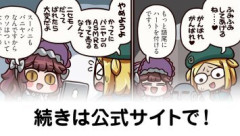 『ますますマンガで分かる！Fate/Grand Order』第472話公開！今こそアニングリリィ（仮）の真の目的と「ガチの真名」が明かされる時……！？