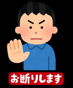 元義兄嫁から託児依頼が来たけど、さくっと「他人なんで」とお断りしした。そのことを今義兄嫁に報告すると、モゴモゴ言い始め…