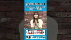 日向坂46 小坂菜緒参戦 蓮見の人事異動