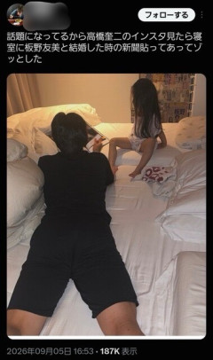 【画像】板野友美、高橋奎二夫婦の寝室、限界突破ｗｗｗ