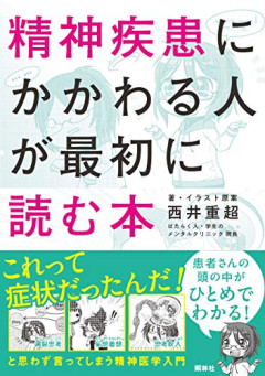 【朗報】傷付いたり精神状態が悪い時の正解が分かったｗｗｗｗ