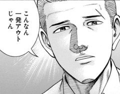 【Ｊ⇔Ｍ ジェイエム】王道会七代目会長内定おめでとう