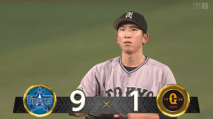 戸郷飛翔征ｗｗｗｗｗｗｗｗｗｗｗｗ