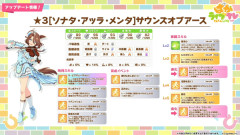 【ウマ娘】バレ「アース」はバフだけにするには惜しいポテンシャル