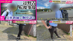 【辺野古転覆】関テレが引率教師に取材凸「『後悔している・していない』という話なら質問しなくても分かるじゃないですか」