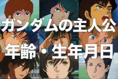【悲報】ガンダムって無敵の人を主人公にしたら滅茶苦茶面白くなりそうだよな
