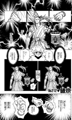 【ハンターハンター】シュートの能力ってとっ散らかりすぎだろ