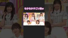けっこうムズいねw #五百城茉央 #池田瑛紗 #愛宕心響 #乃木坂工事中