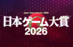 【速報】『日本ゲーム大賞2026』受賞作品発表！！大賞は「ぽこ あ ポケモン」！優秀賞にはデススト2、サイレントヒルf、イナイレ、バイオなどなど