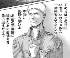 初めて進撃の巨人を読んだけど