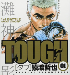 【画像】「TOUGH」作者・猿先生のパーティー、豪華すぎるｗｗｗｗ