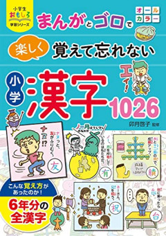 【悲報】今どきの小学生の親、誕生日だから学校を休ませる模様