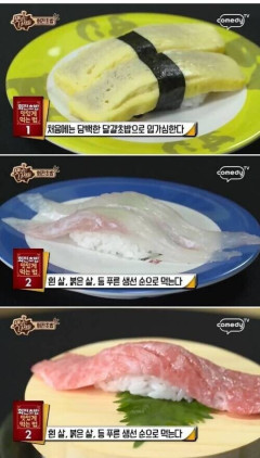 【納得？】韓国人「回転寿司は“淡白なネタから”食べるべきなのか？」