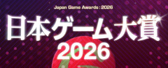 『日本ゲーム大賞2026』発表！大賞は皆納得のあのゲーム！