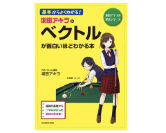 「方向」でいいところを「ベクトル」って言葉使う人嫌いなんだが…