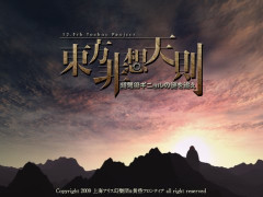 外国人「SOKUMANIA XIV: RETRIBUTION」東方の緋想天則大会で参加者募集してる