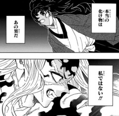 【鬼滅の刃】無惨（私は化物ではない）