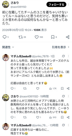 【悲報】サッカー村とバスケ村、風習が違いすぎるｗｗｗｗｗｗ