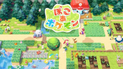 日本ゲーム大賞2026、『ぽこ あ ポケモン』が大賞を受賞