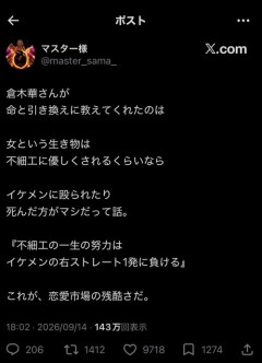 【悲報】弱者男性、気が付く「これが恋愛市場の残酷さだ！」