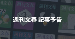 【衝撃】広島カープさん、後輩に根性焼きを入れた一軍選手を文春が記事予告・・・・・・・・・
