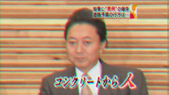 【悲報】鳩山元首相、北京の安保会議で高市批判を展開し中国メディアに大絶賛報道される → ｗｗｗｗｗｗ