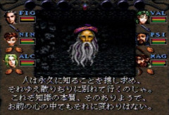 【朗報】SFC版「WizardryVI 禁断の魔筆」が2027年に移植発売決定！