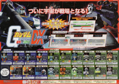 【ガンダムゲーム】連邦VSジオンDXの思い出