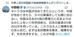 中国総領事館がリポストって工作員丸出しで超笑えるんだけどw　[9/15]
