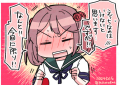 【艦これ】深夜の漣画像スレ