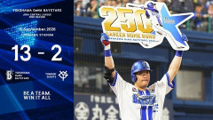 DeNA 13－2 巨人、2年ぶり7連勝＆5月以来の貯金！牧2戦連続26号同点弾！林V打！筒香NPB通算250号！東6回2失点11勝目